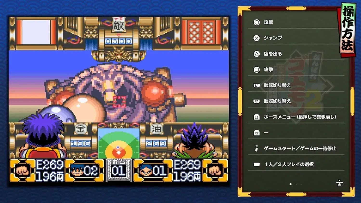 Konami Digital Entertainment Ganbare Goemon Collection Game