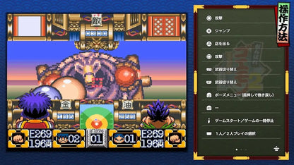 Konami Digital Entertainment Ganbare Goemon Collection Game