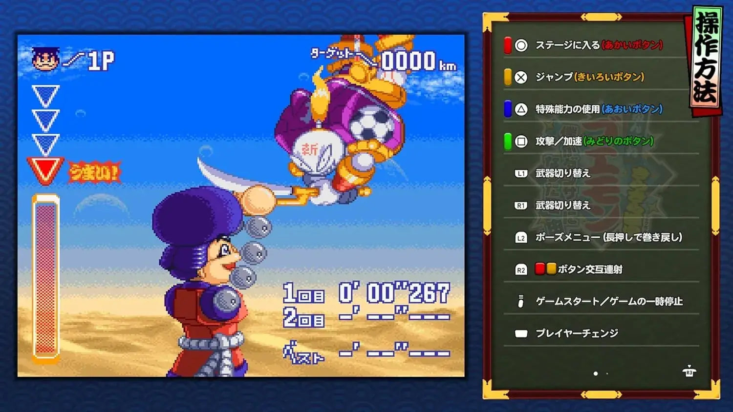 Konami Digital Entertainment Ganbare Goemon Collection Game