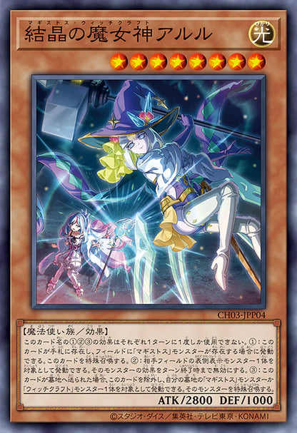 Yu-Gi-Oh! THE CHRONICLES DECK DX Magistus Japanese OCG Deck