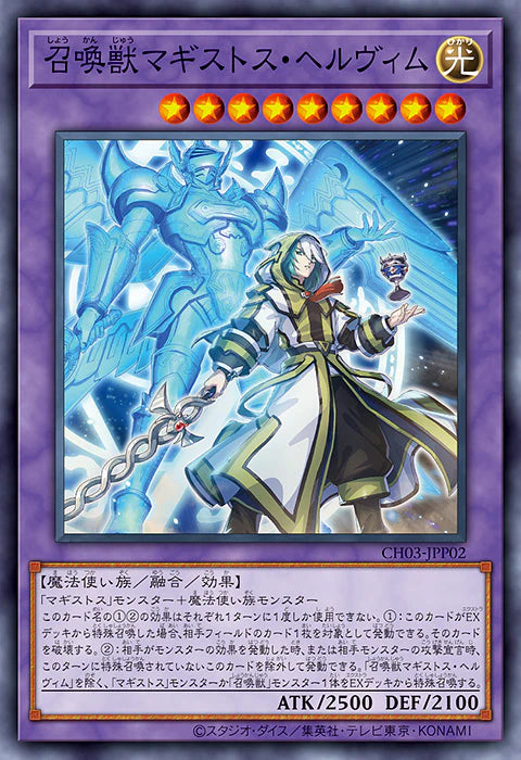 Yu-Gi-Oh! THE CHRONICLES DECK DX Magistus Japanese OCG Deck
