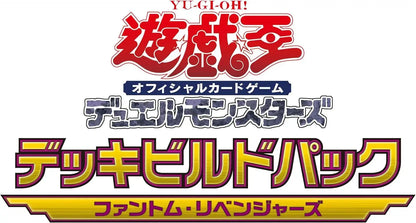 Konami Digital Entertainment Yu-Gi-Oh OCG Phantom Revengers Deck Box
