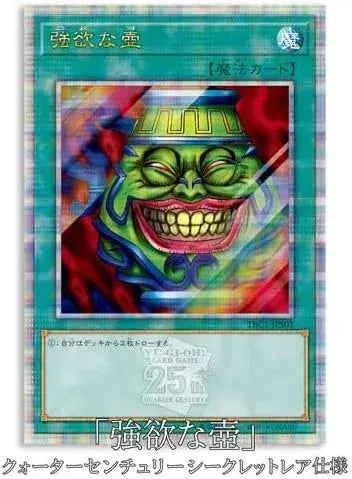Konami Digital Entertainment Yu Gi Oh Pot Collection Set