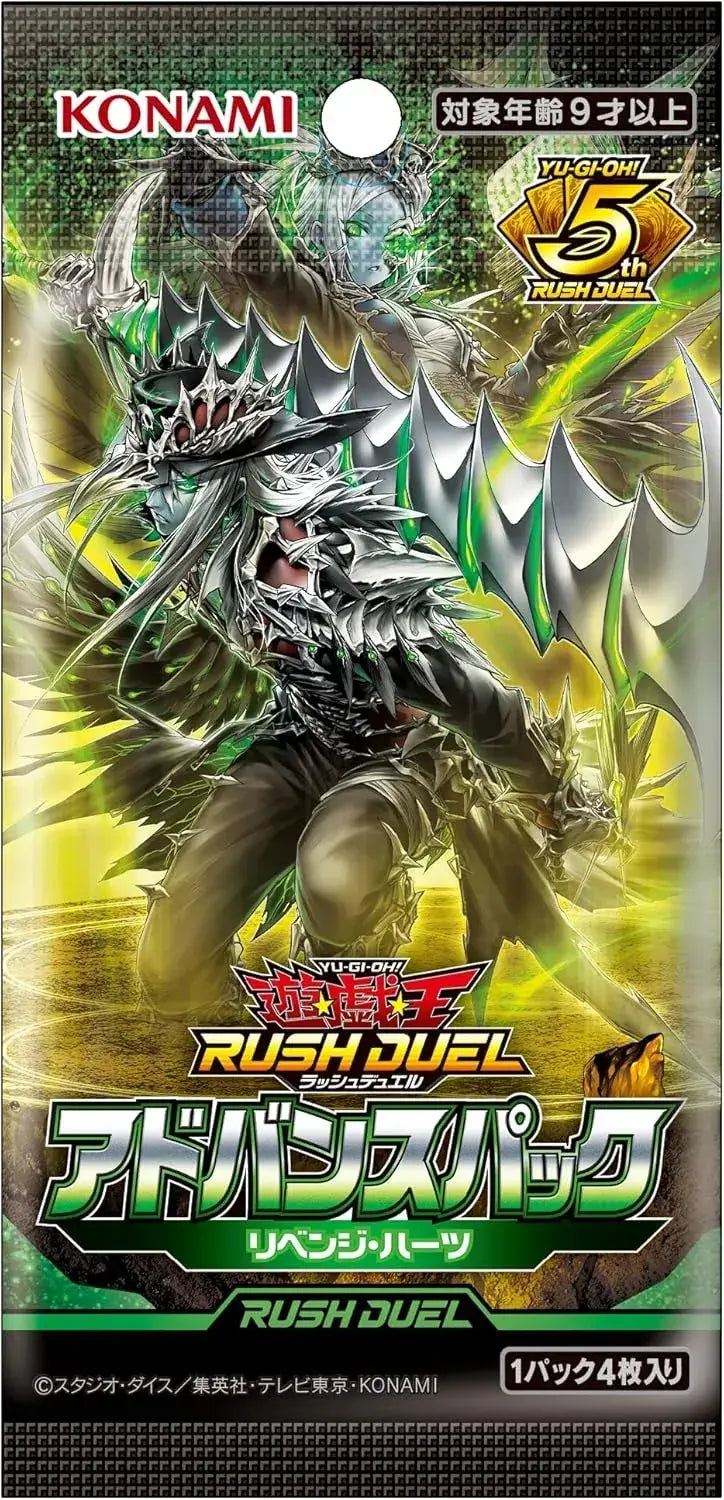 Konami Digital Entertainment Yu-Gi-Oh Rush Duel Advance Pack Box