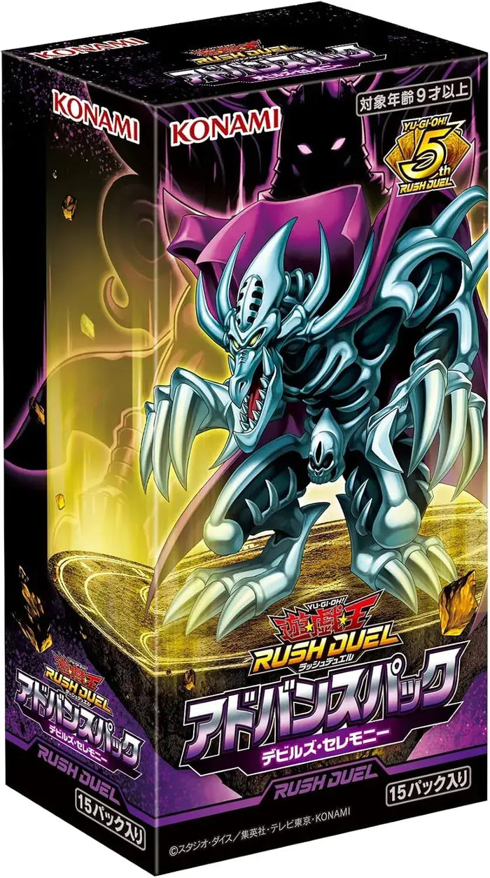 Konami Digital Entertainment Yu Gi Oh Rush Duel Advance Pack