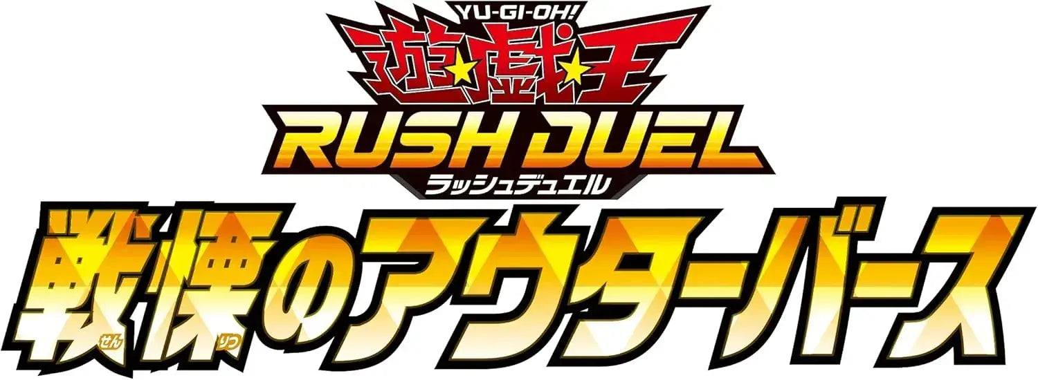 Konami Digital Entertainment Yu-Gi-Oh Rush Duel Outerverse Box Set
