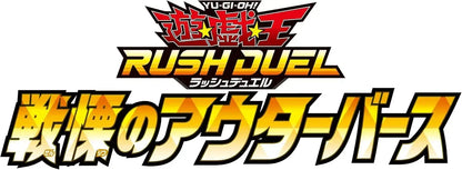 Konami Digital Entertainment Yu-Gi-Oh Rush Duel Outerverse Box Set