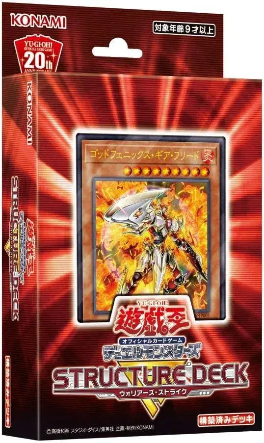 Konami Yu Gi Oh Duel Monsters Structure Deck R Warriors Strike