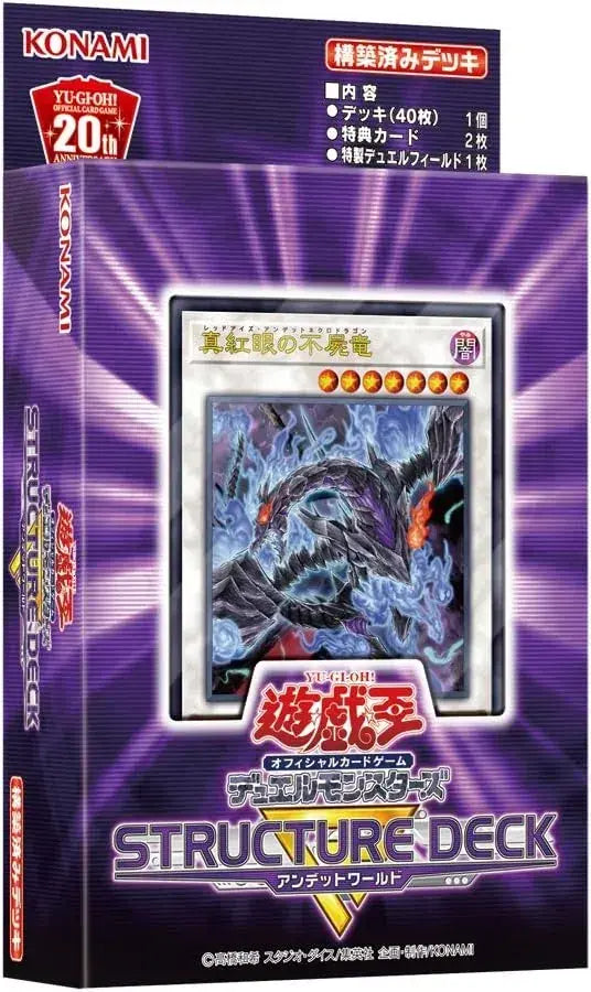 Konami Yu Gi Oh OCG Duel Monsters Structure Deck R Another World