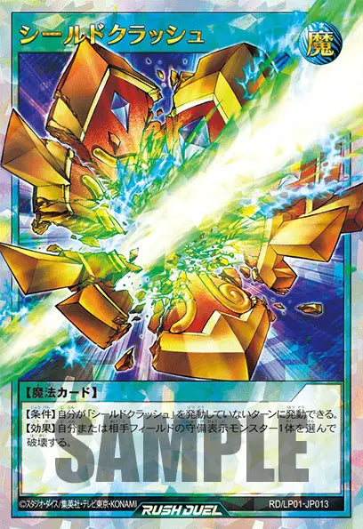 Konami Yu-Gi-Oh! Rush Duel Limited Remaster Edition Special Pack Box