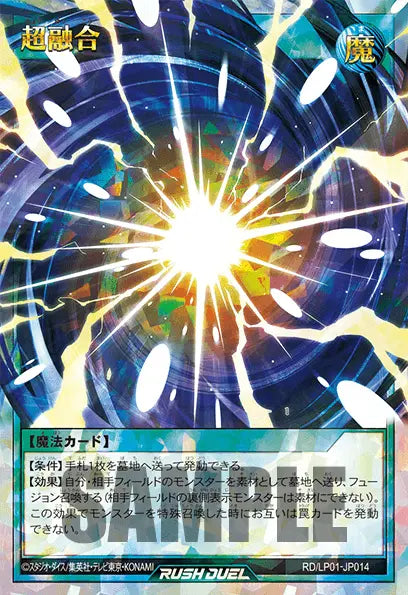 Konami Yu-Gi-Oh! Rush Duel Limited Remaster Edition Special Pack Box