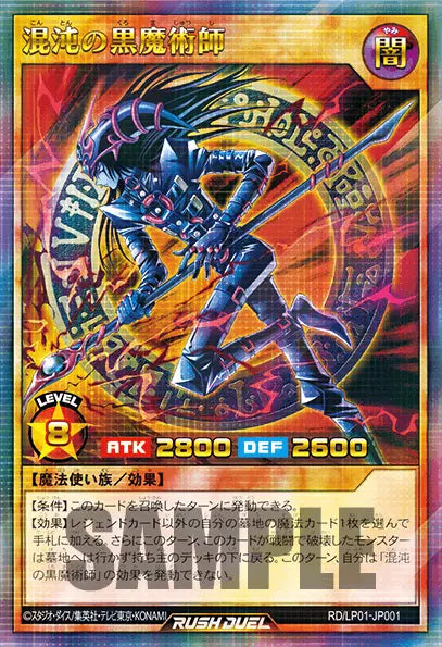Konami Yu-Gi-Oh! Rush Duel Limited Remaster Edition Special Pack Box