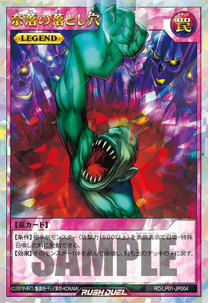 Konami Yu-Gi-Oh! Rush Duel Limited Remaster Edition Special Pack Box