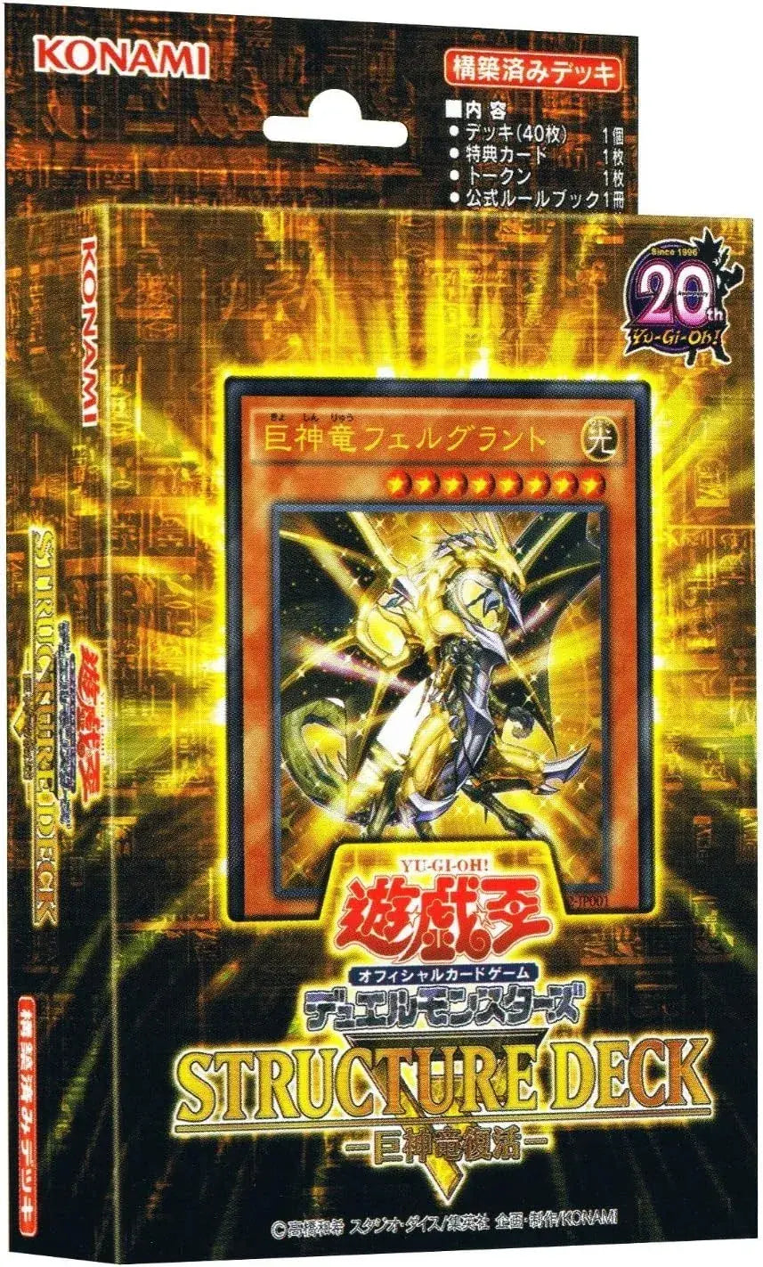 Konami Yu Gi Oh Structure Deck R Revival Divine Dragon
