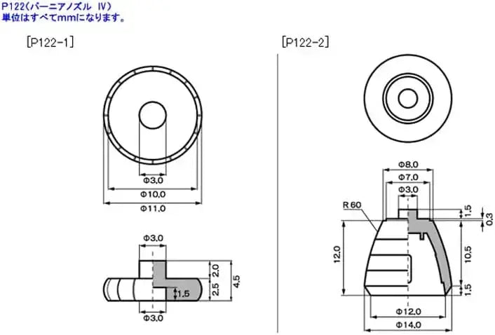 Kotobukiya M.S.G Vernier Nozzle IV Plastic Model Unit