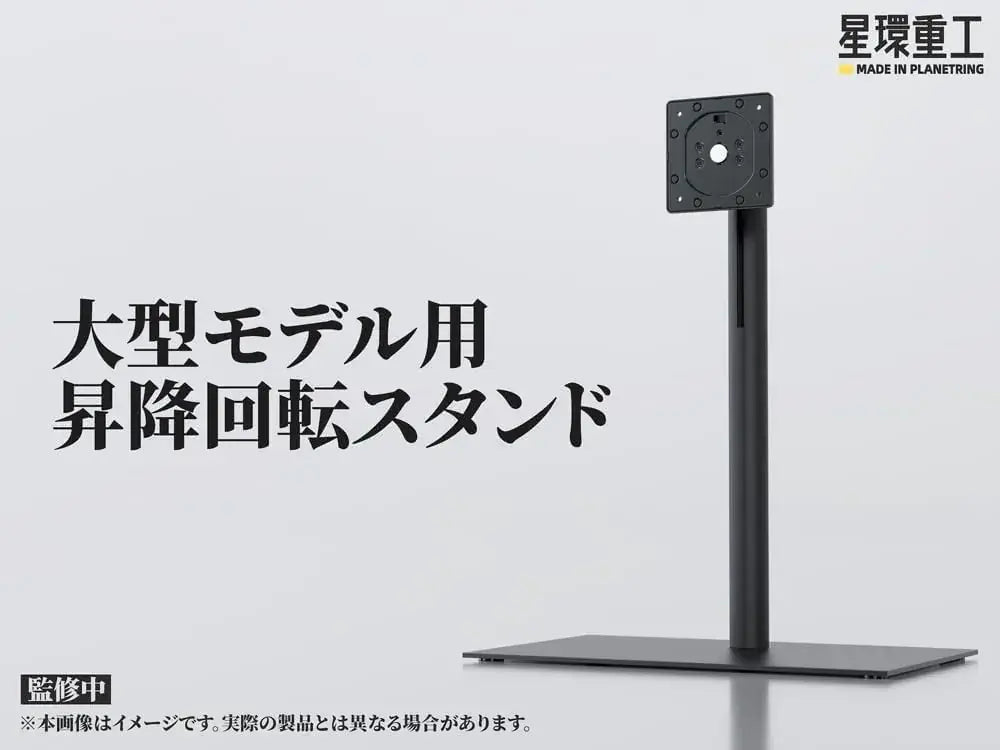 Kotobukiya Seiwa Heavy Industries Elevation Stand 19.1 Inch