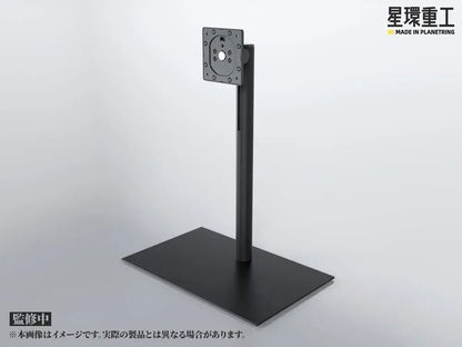 Kotobukiya Seiwa Heavy Industries Elevation Stand 19.1 Inch