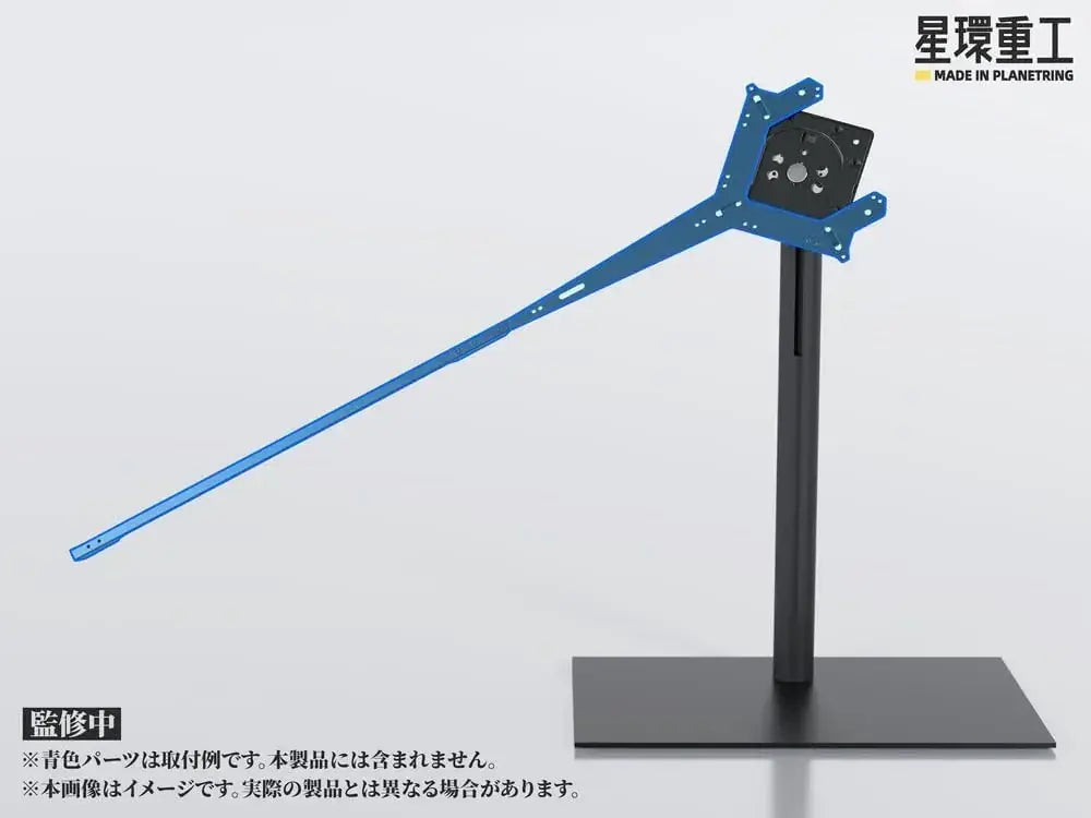 Kotobukiya Seiwa Heavy Industries Elevation Stand 19.1 Inch
