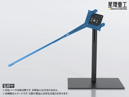 Kotobukiya Seiwa Heavy Industries Elevation Stand 19.1 Inch