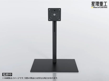 Kotobukiya Seiwa Heavy Industries Elevation Stand 19.1 Inch
