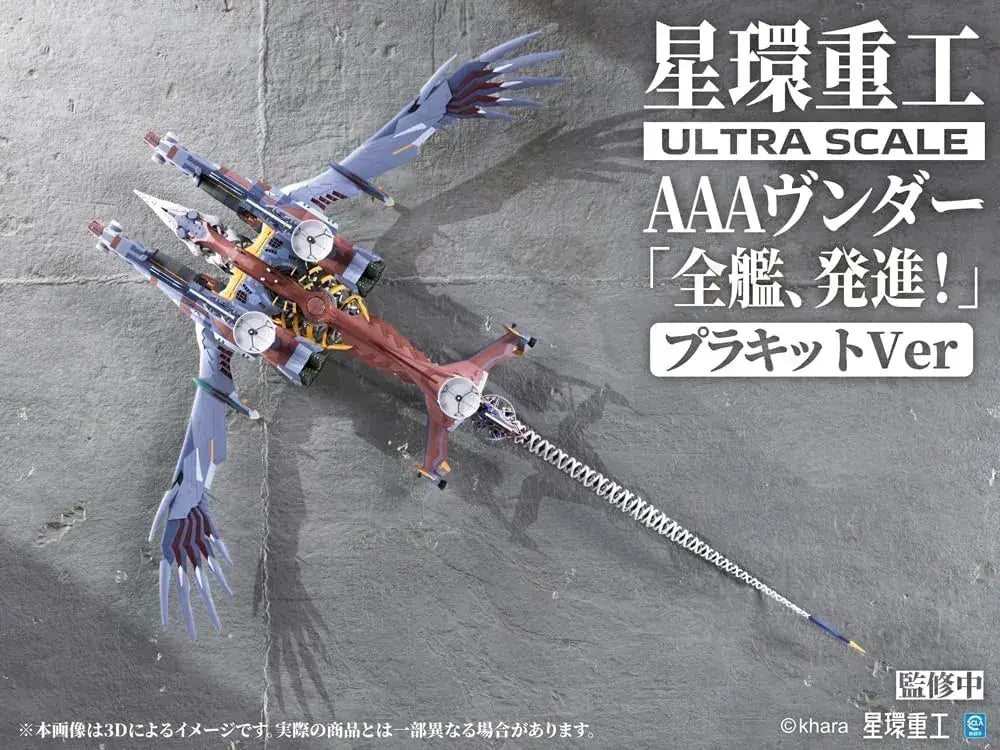 Kotobukiya Shin Evangelion AAA Vender Plastic Model Kit