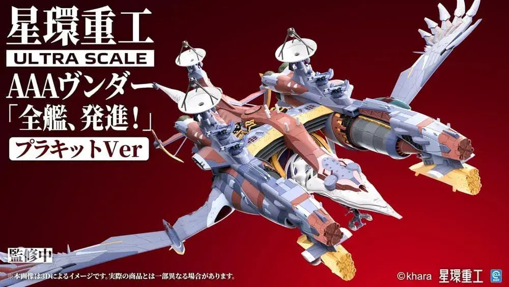 Kotobukiya Shin Evangelion AAA Vender Plastic Model Kit