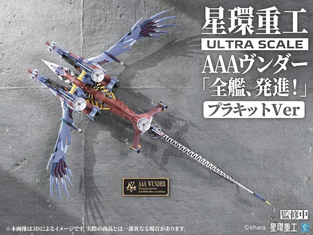 Kotobukiya Shin Evangelion Ultra Scale AAA Vender Plastic Kit