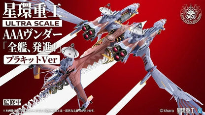 Kotobukiya Shin Evangelion Ultra Scale AAA Vender Plastic Kit