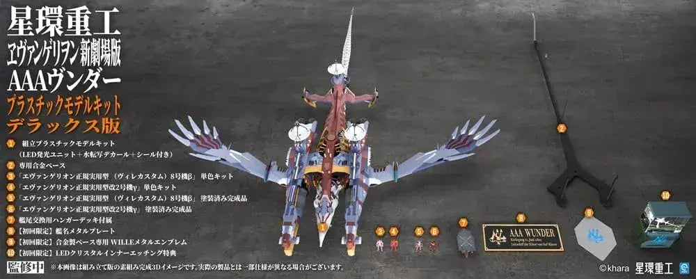 Kotobukiya Shin Evangelion Ultra Scale AAA Vender Plastic Kit