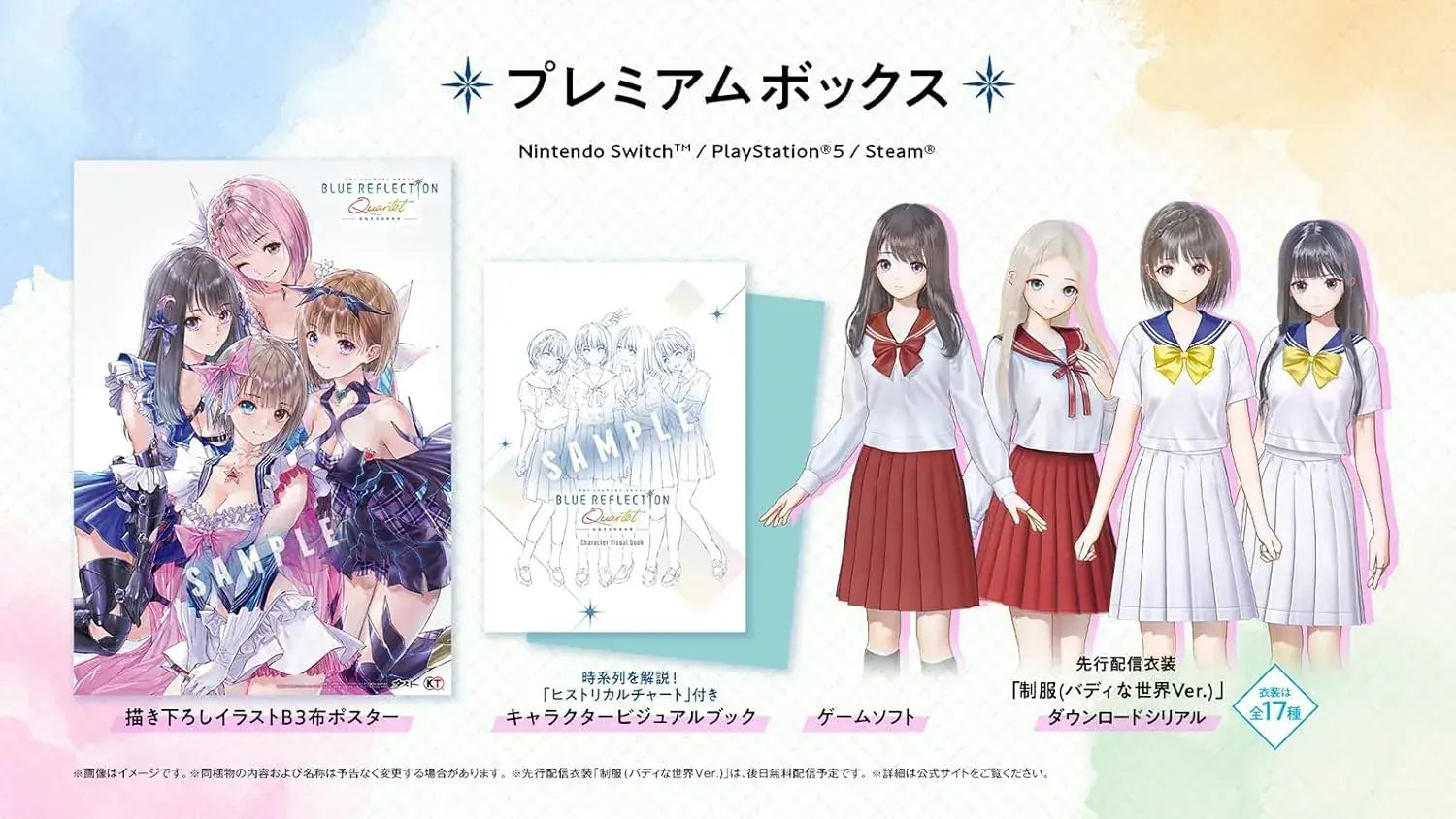 KT BLUE REFLECTION Quartet Video Game - Ps5 Pbox Amazon Bonus - 2200630148921