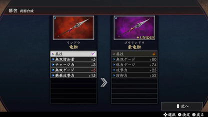 KT Dynasty Warriors 2 with Xtreme Legends Remastered Switch 2