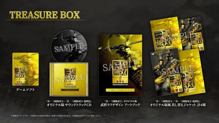 KT Dynasty Warriors 2 with Xtreme Legends Remastered Treasure Box