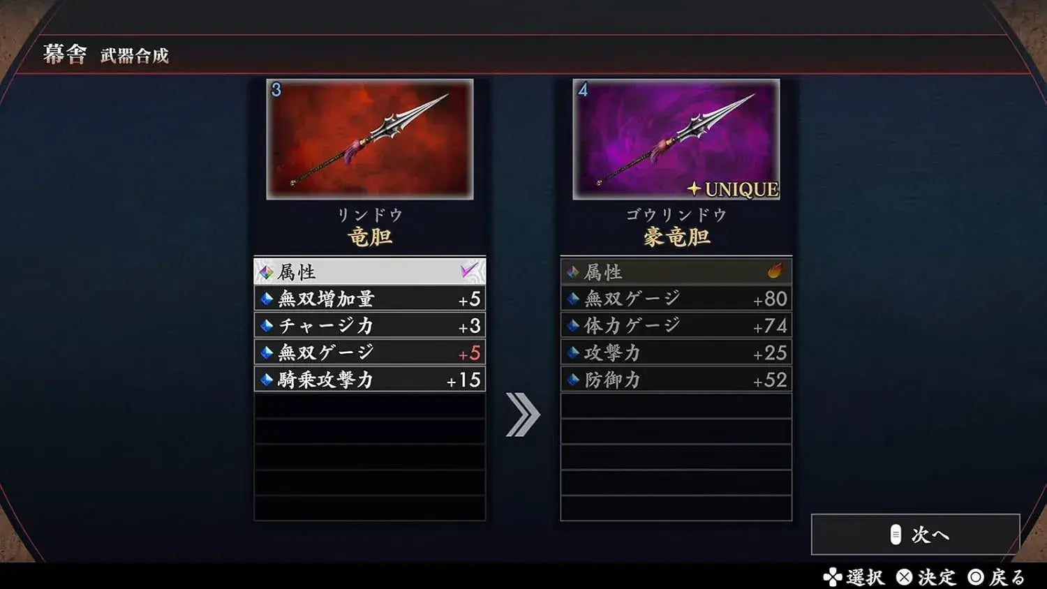KT Dynasty Warriors 2 with Xtreme Legends Remastered Treasure Box