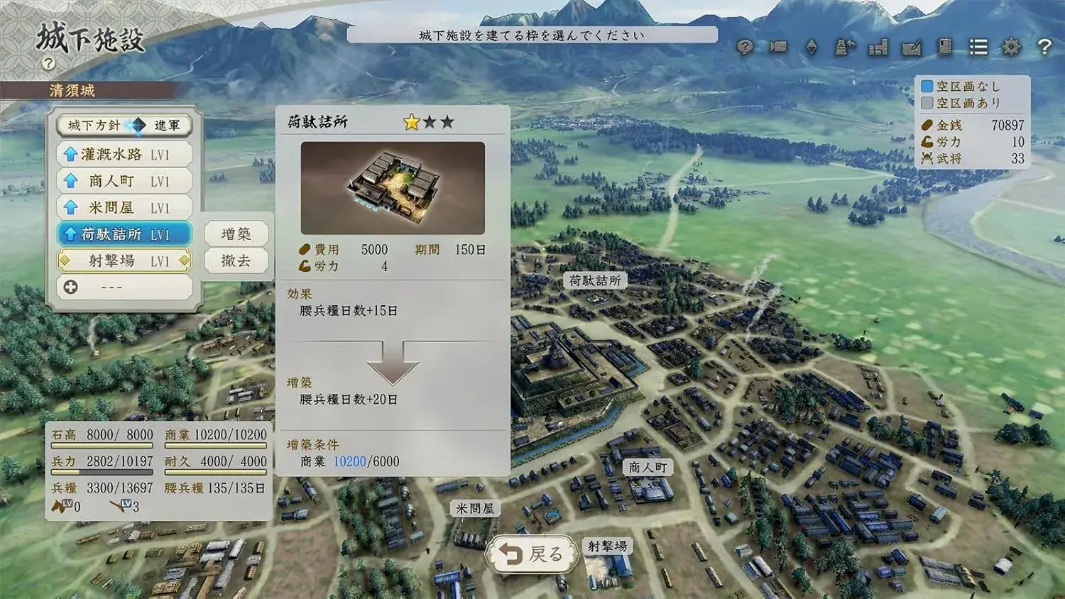 KT Nobunaga's Ambition Shinsei with Power Up Kit Complete Edition