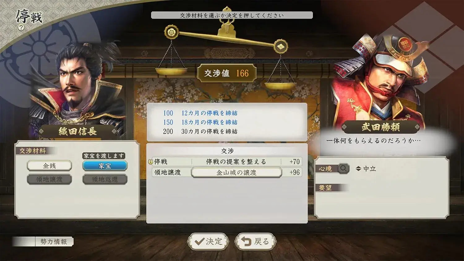 KT Nobunaga's Ambition Shinsei with Power Up Kit Complete Edition