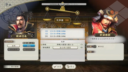 KT Nobunaga's Ambition Shinsei with Power Up Kit Complete Edition