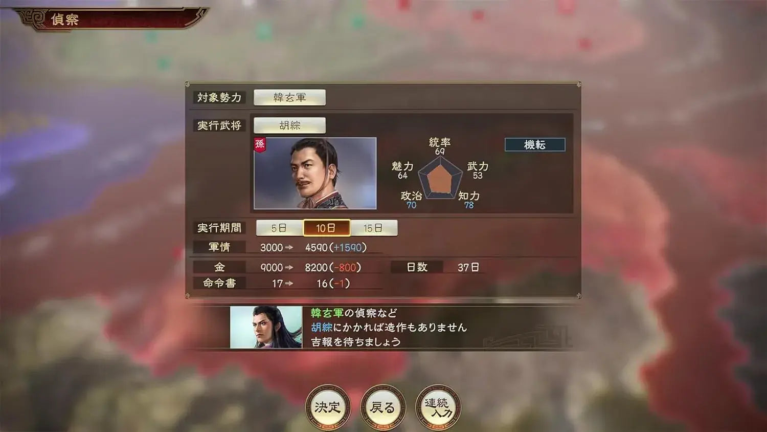 KT Romance of the Three Kingdoms 14 PS5 Complete Edition DLC