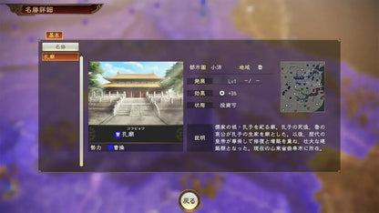 KT Romance of the Three Kingdoms 14 PS5 Complete Edition DLC
