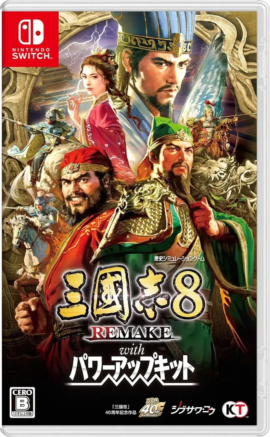 KT Romance of the Three Kingdoms VIII Remake Game