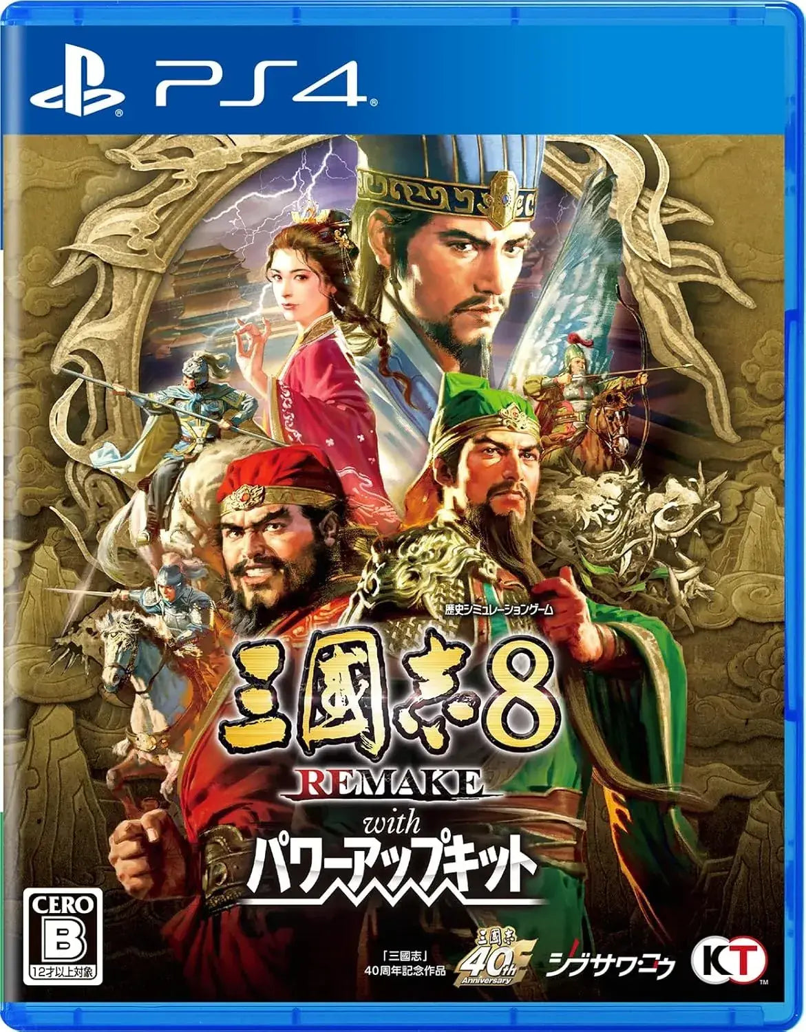 KT Romance of the Three Kingdoms VIII Remake Game - PS4 Standard Amazon Exclusive - 2200630148709