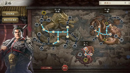 KT Romance of the Three Kingdoms VIII Remake Game