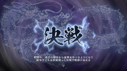 KT Romance of the Three Kingdoms VIII Remake Game