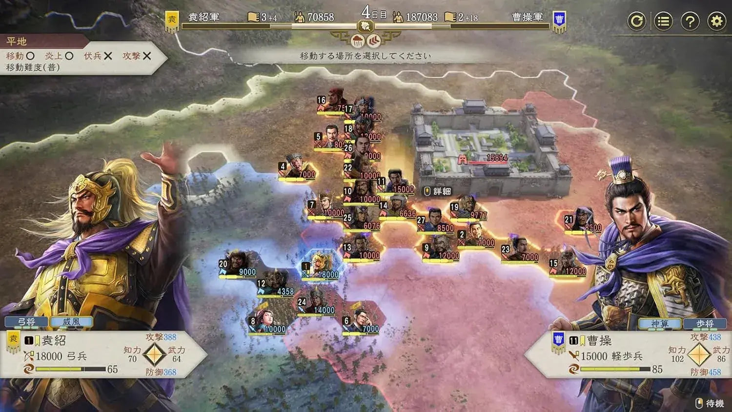 KT Romance of the Three Kingdoms VIII Remake Game