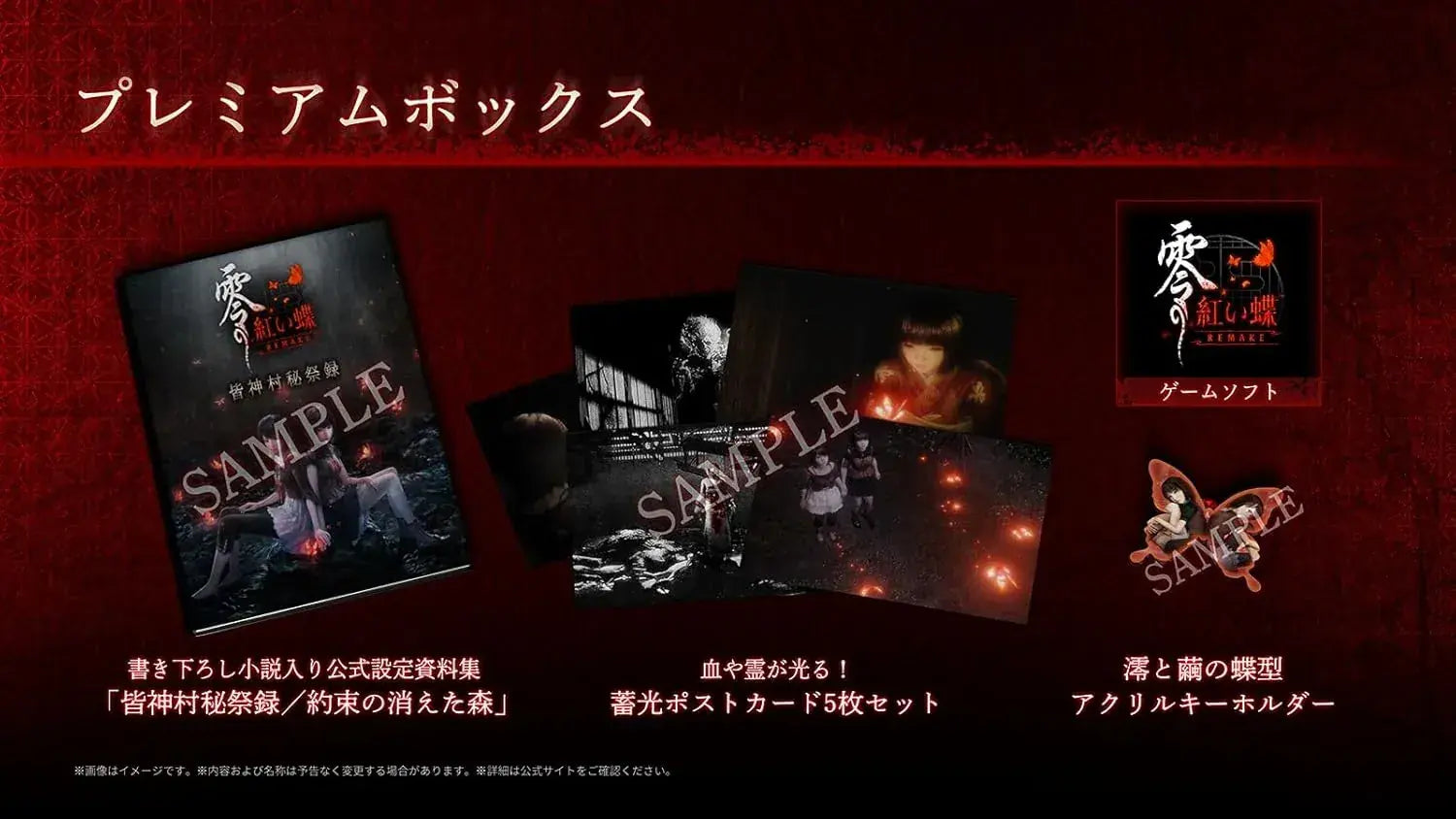 KT Zero Red Butterfly Remake Video Game - Switch 2 Physical - 4988615211225