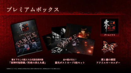 KT Zero Red Butterfly Remake Video Game - PS5/Xbox - 4988615211218