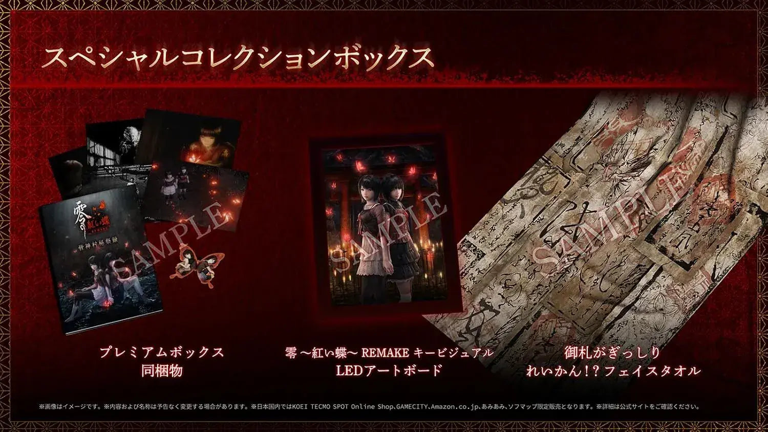 KT Zero Red Butterfly Remake Video Game - Soundtrack Box Only - 4988615211362