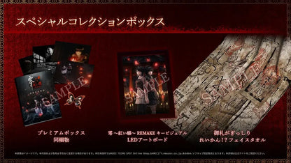 KT Zero Red Butterfly Remake Video Game - Soundtrack Box Only - 4988615211362