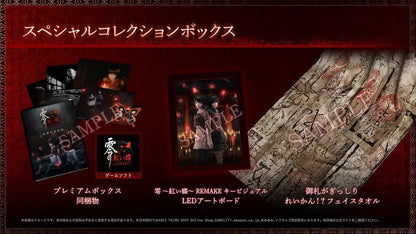 KT Zero Red Butterfly Remake Video Game - PS5/Xbox - 4988615211348