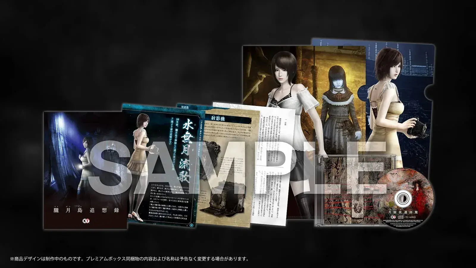 KT Zero Tsukihami no Kamen Video Game - Non-Amazon Goods - 4988615183607