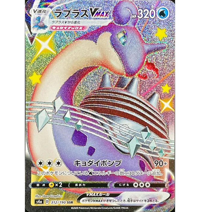 Laplace Vmax - 312/190 S4A - SSR - MINT - Pokémon TCG Japanese